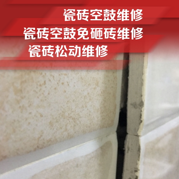 陆河瓷砖空鼓维修公司分享瓷砖胶薄贴法的具体操作步骤